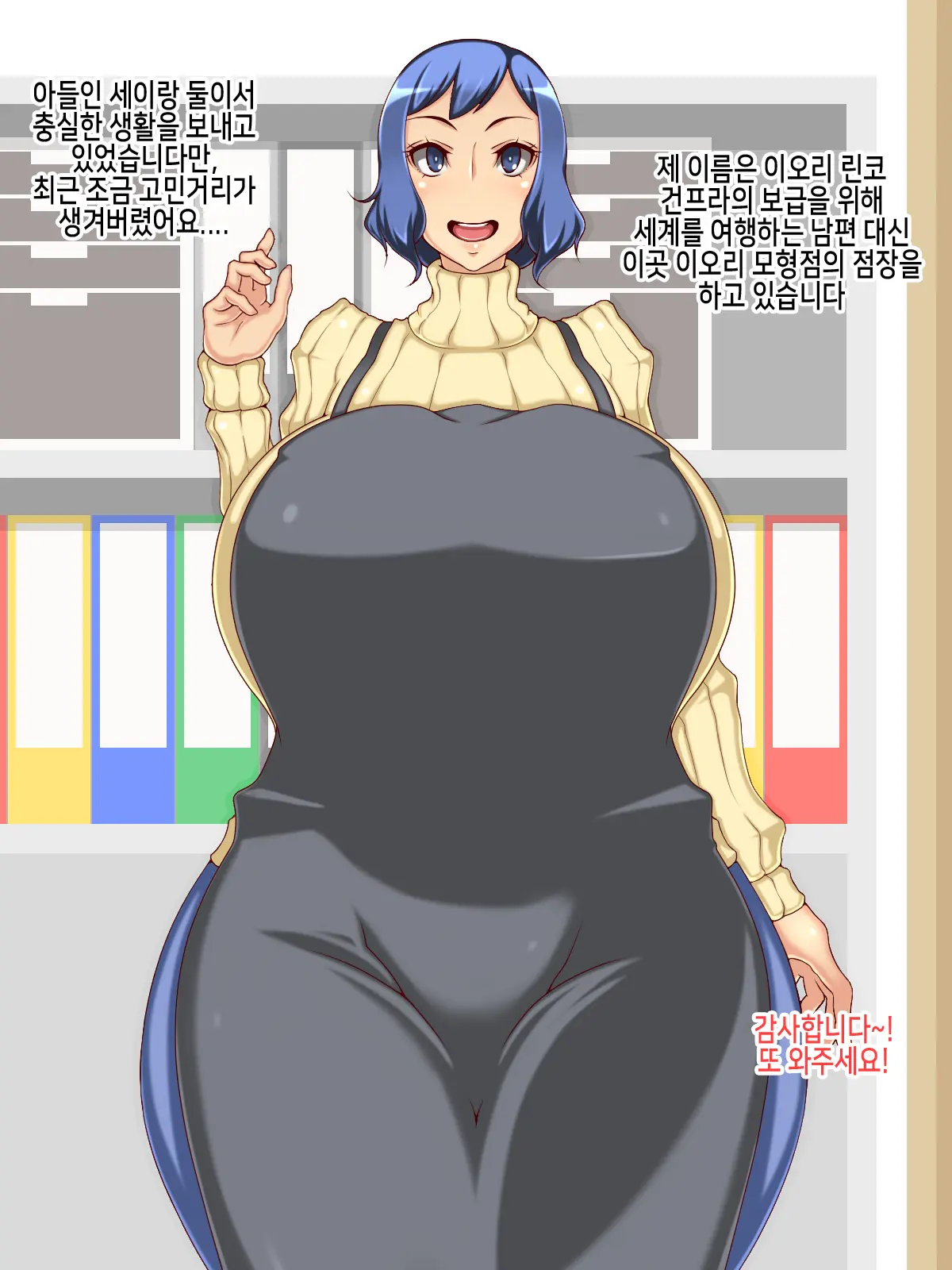 Rinko-San To Sazaki-Kun
